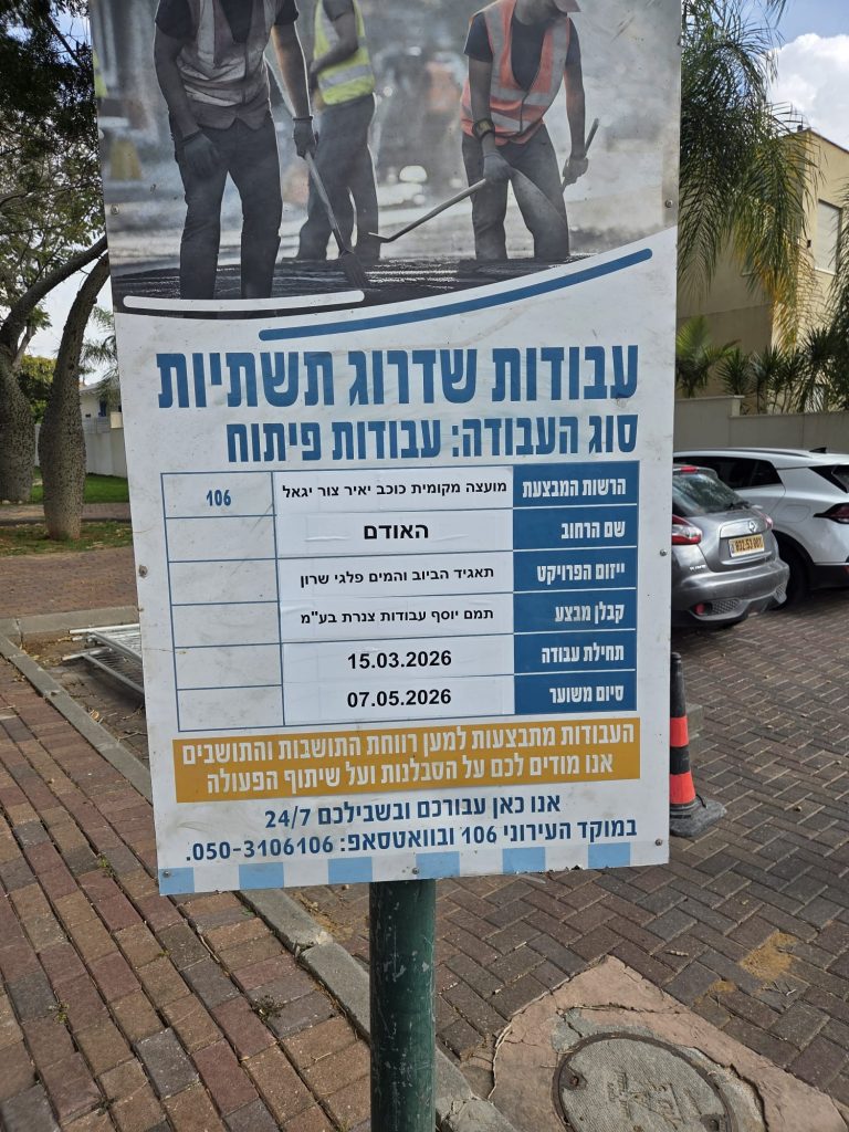 PHOTO 2026 03 17 17 54 46